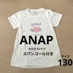 ANAP 女の子 Tシャツ 半袖 130 アナップ