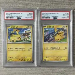 PSA 10 連番 ピカチュウ げきとうスパーク ジム ポケカ pokemon