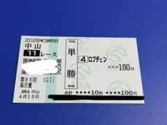 競馬 単勝馬券（期限切れ） スターズオンアース 2022年 オークス 現地単勝馬券 有効期限切れ