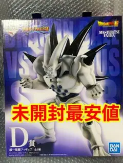 一番くじ ドラゴンボール VSオムニバス超 D賞 超一星龍フィギュア