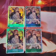 ワンピースカードゲーム　シャンクス　4枚セット　OP13-028