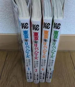 東京卍リベンジャーズ ～ 場地圭介からの手紙 ～ 1巻〜5巻 初版・未
