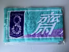 乃木坂46 齋藤飛鳥 個別タオル 【期間限定出品】