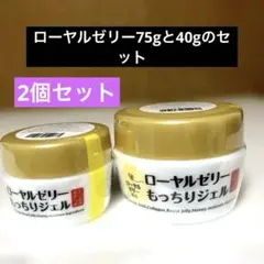 2026年最新】ローヤルゼリーもっちりジェルホワイトの人気アイテム