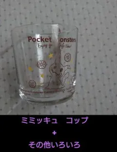 ミミッキュグラス+ポケモングッズ（バッグ・膝掛け・テープ・ポーチ他）