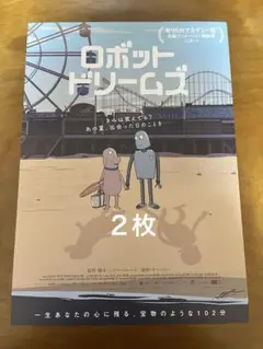 2025年最新】ロボットドリームズの人気アイテム - メルカリ