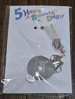 海沼流星 ボイスキーホルダー