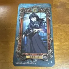 鬼滅の刃 ミュージアムカード 無一郎