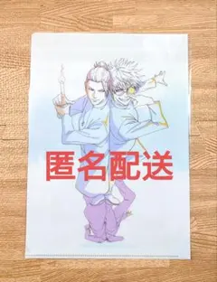 劇場版総集編 呪術廻戦 懐玉・玉折　購入特典　キービジュアル原画クリアファイル