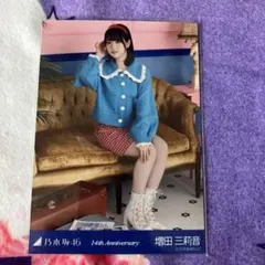 2026年最新】増田三莉音の人気アイテム - メルカリ