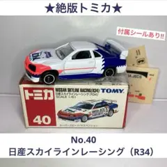 2026年最新】トミカリミテッド SKYLINE 12MODELS vol.1の人気アイテム