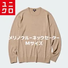 美品 ユニクロ メリノクルーネックセーター M ベージュ エクストラファイン