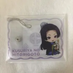 薬屋のひとりごと　オンラインクジら　ブロマイド付きマルチケース 壬氏ミニキャラB