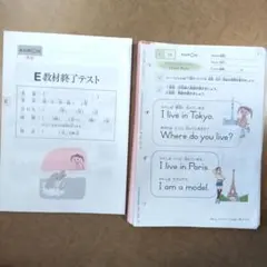 くもんの英語 E教材 終了テスト・学習プリント くもんの英語 E教材 終了テスト・学習プリント - メルカリ