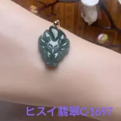 天然翡翠 A貨 九尾狐 ペンダントトップ 鑑定書付き グアテマラ産