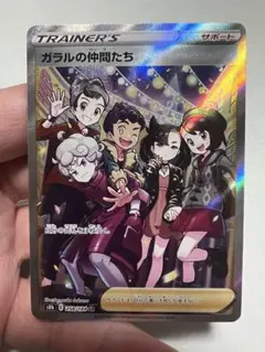 2026年最新】ポケモンカード ガラルの仲間たちの人気アイテム - メルカリ