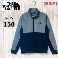 【極美品】THE NORTH FACE キッズ150 トラックジャケット グレー