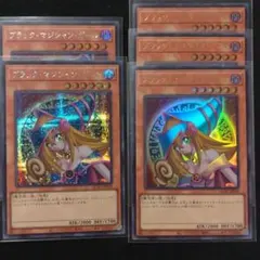 遊戯王　ブラックマジシャンガール　シークレットレア、ウルトラレアセット