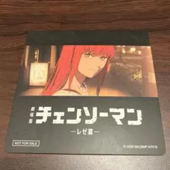 劇場版 チェンソーマン レゼ編 まねきねこ コースター マキマ