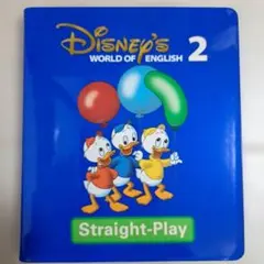 ディズニー　英語システム　Straight Play　ストレートプレイ　DVD