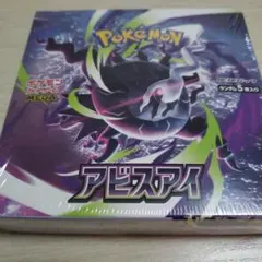 ポケモンカードゲーム アビスアイ BOX シュリンク付き - メルカリ