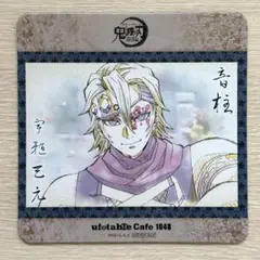 鬼滅の刃　遊郭編　ufotable　マチ★アソビCAFE 宇髄天元　コースター