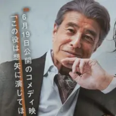 2026年最新】舘ひろしグッズの人気アイテム - メルカリ