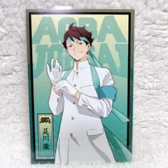 ハイキュー！！　及川徹　応援団　ポストカード