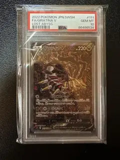 2025年最新】ギラティナv sa psa10の人気アイテム - メルカリ
