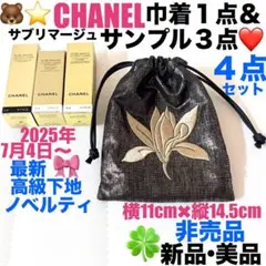 新品美品CHANELサブリマージュサンプル＆巾着