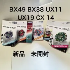ベイブレードx ドラグーン　ドライガー　ドラシエル　3点セット　開封して発送 ベイブレードx ドラグーン ドライガー ドラシエル 3点セット 開封して