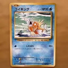 美品】コイキング C 031/087 CP6 ② - メルカリ
