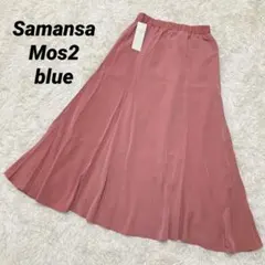 サマンサモスモスブルー　ドット／無地　アソートスカート　ピンク　ロング