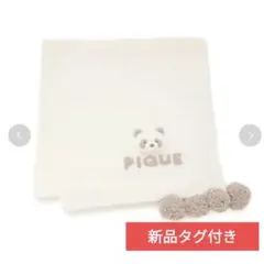 2026年最新】ジェラートピケ パンダ ブランケットの人気アイテム