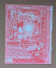最安値‼️美品‼️】ミラバト 奇跡のタッグ PAS-016 ワンピース 未開封