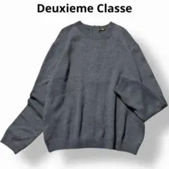 【近年モデル 洗える】ドゥーズィエムクラス コットン ニット セーター