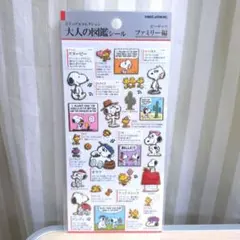 大人の図鑑シール　カミオジャパン　ピーナッツ　ファミリー編　スヌーピー
