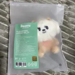 TXT プルバトゥ キーリング バムグッ おすわり ボムギュ