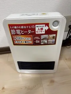 IRIS OHYAMA 節電ヒーター 1200W 人感センサーのサムネイル