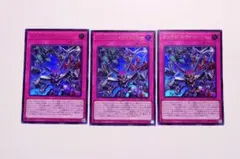 遊戯王 シンクロ・エマージェンシー ウルトラ 3枚