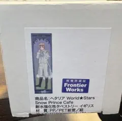 ヘタリア Snow Prince Cafe 耐水強化性 タペストリー イギリス - メルカリ