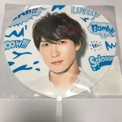 サマパラ ミニうちわ 渡辺翔太