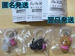 ハローキティ　めじるしアクセサリー 【チャーミー・小悪魔・日焼け】3個セット
