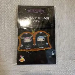 サンリオ　happyくじ　アクリルチャーム賞 キキララ　リトルツインスターズ