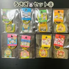 全品新品★ちいかわ★ご当地キーホルダー★うさぎ★8点セット★⑧