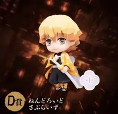 鬼滅の刃 アニプレックスくじ D賞 ねんどろいどさぷらいず 我妻善逸