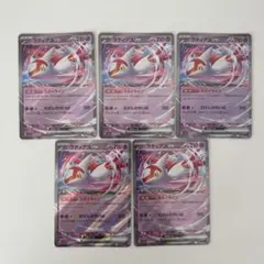 【ポケモンカード】　ラティアスRR 5枚