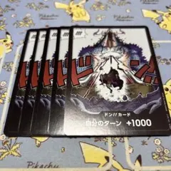 ワンピースカードゲーム ルフィ カイドウ ドン!!5枚セット