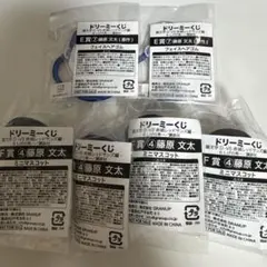 頭文字D ドリーミーくじ F賞 E賞 ミニマスコット フェイスヘアゴム 藤原文太