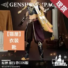 三分妄想1/3Delusion】原神 Genshin 旅人空 Mサイズ - メルカリ
